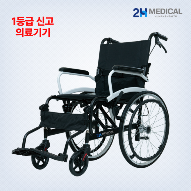 2H메디컬 라이트휠체어 11kg 초경량 알루미늄 수동 접이식 휠체어, 일반형 - Q06LAJ-20", 1개