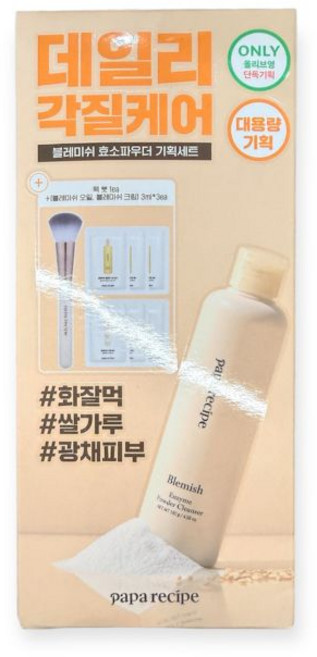 파파레서피 블레미쉬 효소파우더 클렌저 대용량기획 (+팩붓+오일/크림 3ml*3), 130g, 1개