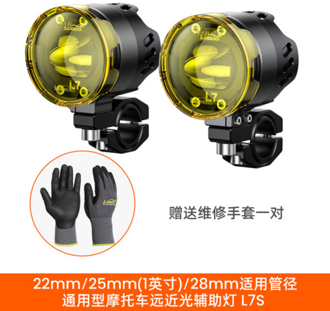 L7 LED 점멸 표시등 램프 로부 오토바이/스쿠터 오토바이 조명 시스템용, [01]  L7S auxiliary light