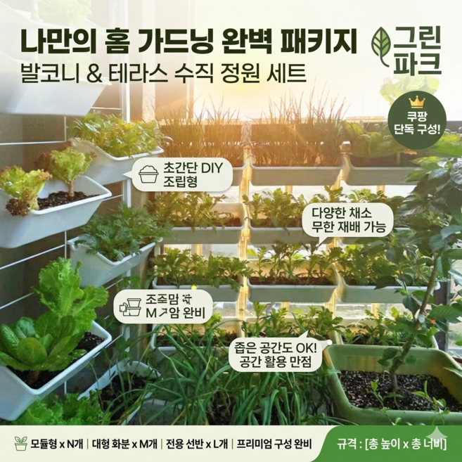 베란다텃밭 추천! 좁은 베란다를 넓게 쓰는 수직 난간걸이 화분대 (무한확장), 투명, 1개