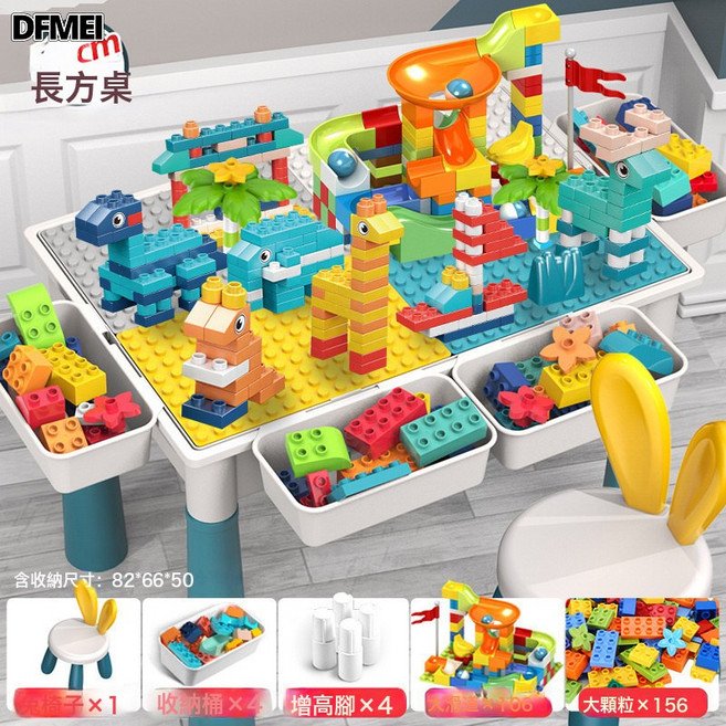 DFMEI 多功能大號拼裝益智玩具寶寶男孩3-6歲兼容大顆粒兒童積木桌, 1個, 特大加厚桌+156顆粒+106滑道+1椅:如圖
