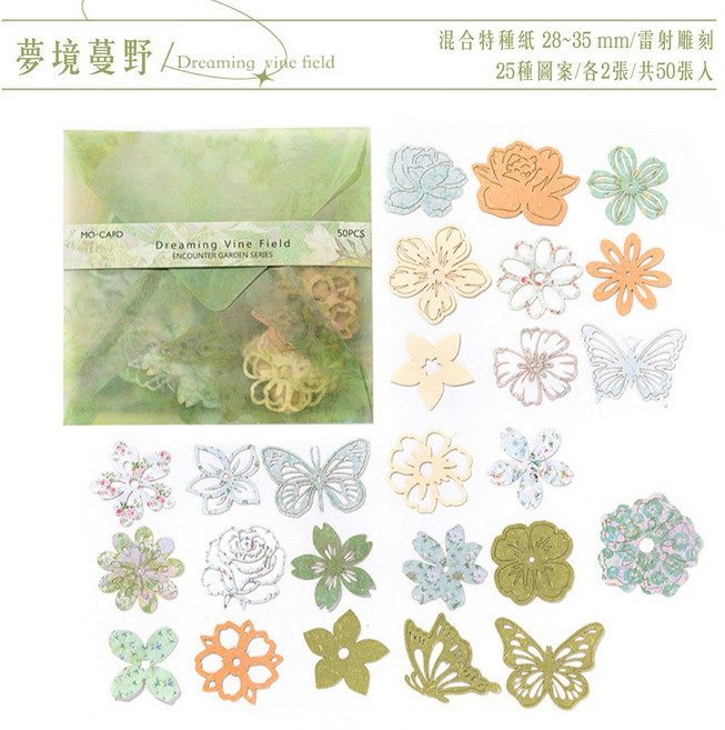 RAYRAYGO 陌墨 邂逅花園系列 紙花素材, 夢境蔓野, 1個