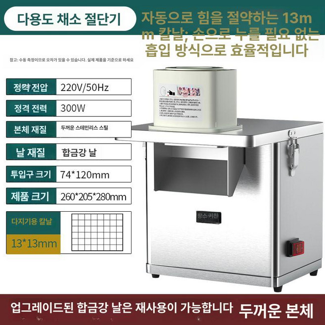 깍두기써는기계 업소용 야채 대용량 다이싱 써는 업소