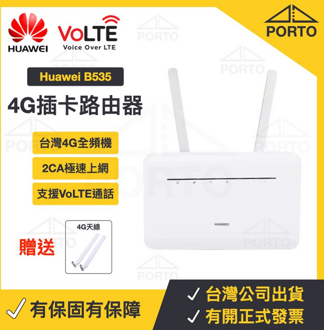 HUAWEI 華為 B535-636 4G路由器 SIM卡分享器, 1個