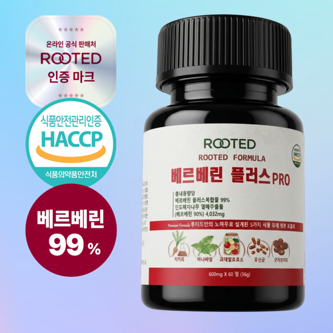 루티드포뮬라 베르베린 100% 정품 식약청인증 시설 제조, 1개, 60정