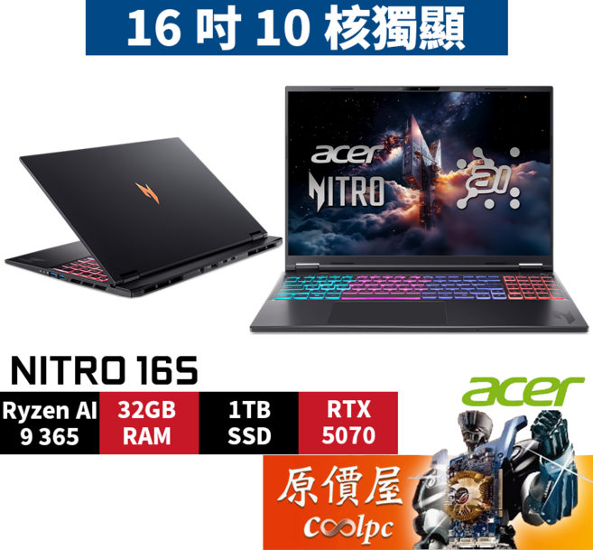Acer宏碁 Nitro AN16S-61-R23D (黑) R9/5070/16吋 電競筆電/原價屋, 黑, Nitro 16S AI AN16S-61-R23D, 1TB, 16GB, Windows 11 家用版