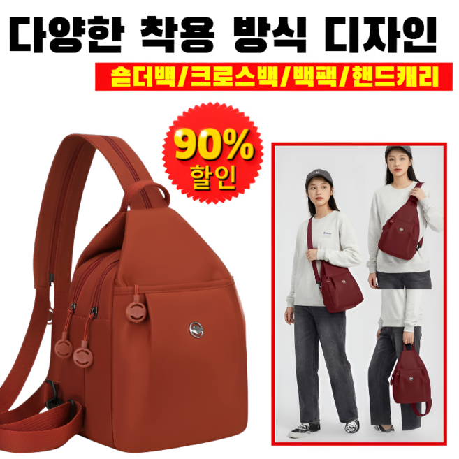 다기능 대용량 데 멀티백 여성 크로스백 미니가방 나일론 방수 경량 데 캐주얼 백팩, 분홍색, 1개