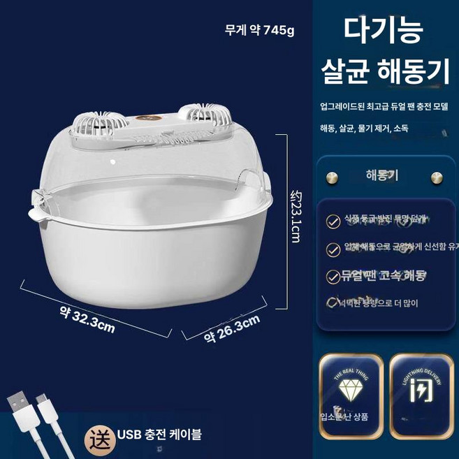 에스앤씨 급속해동기 녹이기 육류 신선 해산물 신선도, 참고, 충전식 듀얼 팬 해동기, 기본 색상