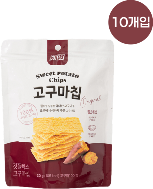 GUTFLEX 것플렉스 고구마칩 국내산 글루텐프리 바삭고구마, 10개, 30g