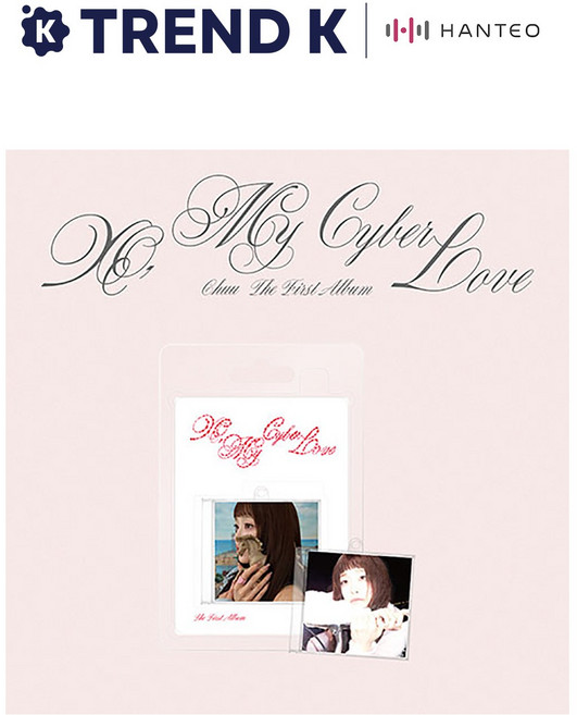츄 첫 정규1집 앨범 XO My Cyberlove 플랫폼, Tiny love Ver(블랙)