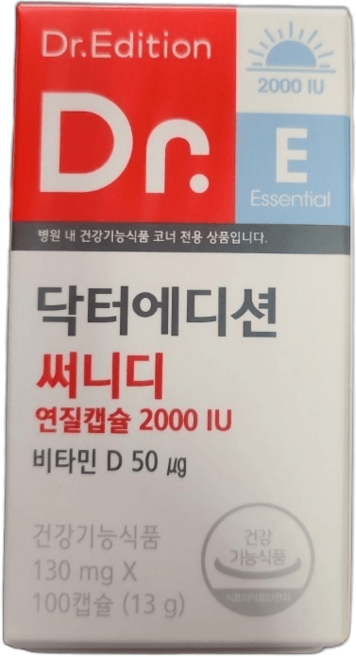 닥터에디션써니디연질캡슐2000iu 비타민d3 100캡슐 100일분, 100회분, 1박스