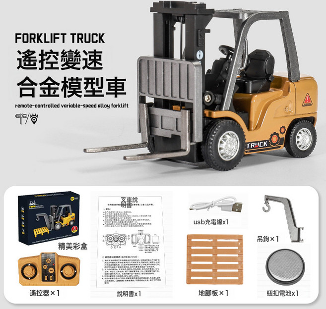 跨境迷你遙控叉車吊車合金1:64無線藍牙遙控工程車玩具可升降剷車, 1個, 合金遙控叉車【可升降/調速】彩盒裝:1個