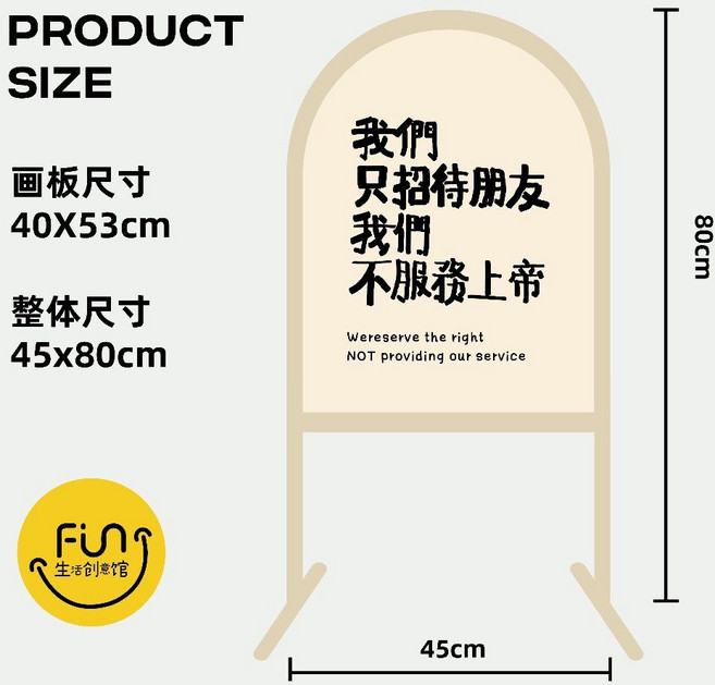 매장입구 철제 입간판 카페 식당 주차금지 환영 웰컴 파티션, 정사각형 세로 70x80cm, 1개