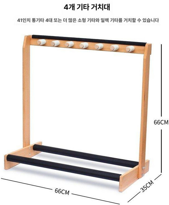 기타거치대 받침대 우쿨렐레 폭조절 스탠드형 높이조절 스탠드 위고뮤직 기타받침대, 1개, 4단 원목 기타 스탠드, 기본 색상