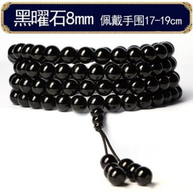 天然烏金黑曜石108顆多圈水晶佛珠手串