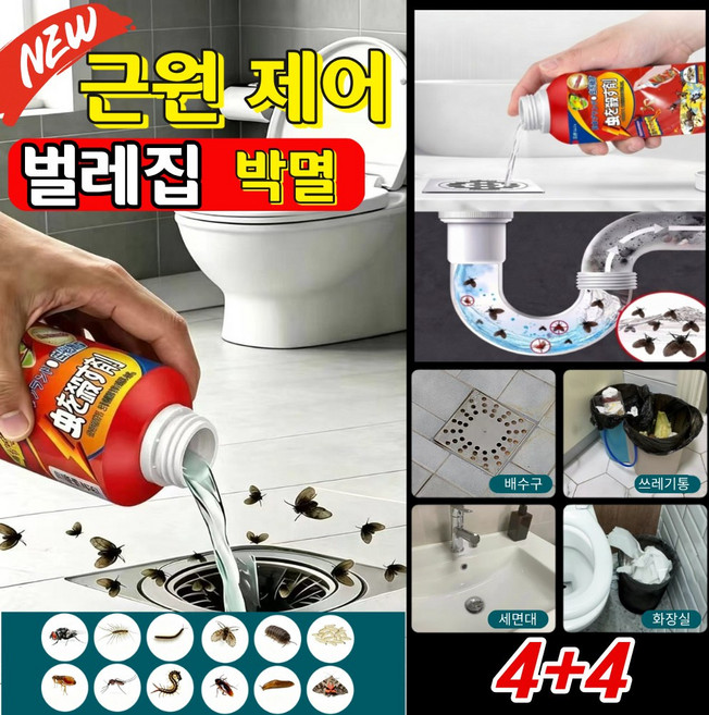 [하수구전용] 하수구 살충제 날파리 퇴치제 다목적 살충제 안전한 가정용 살충 멸충 구충 해충 근원 해결 강력한 배수구 화장실 세면대 나방파리 초파리 선물 랜덤 증정, 8개, 1개입
