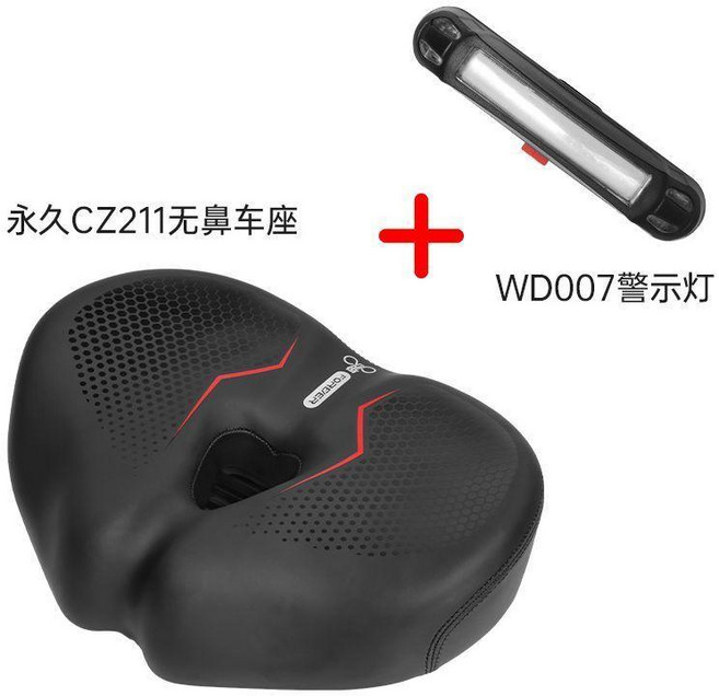自行車坐墊大屁股車座山地公路車舒適座墊坐鞍座套配件 副廠商品, 1個, CZ211無鼻車座-黑紅+WD007警示, 黑紅, CZ211無鼻車座, WD007警示