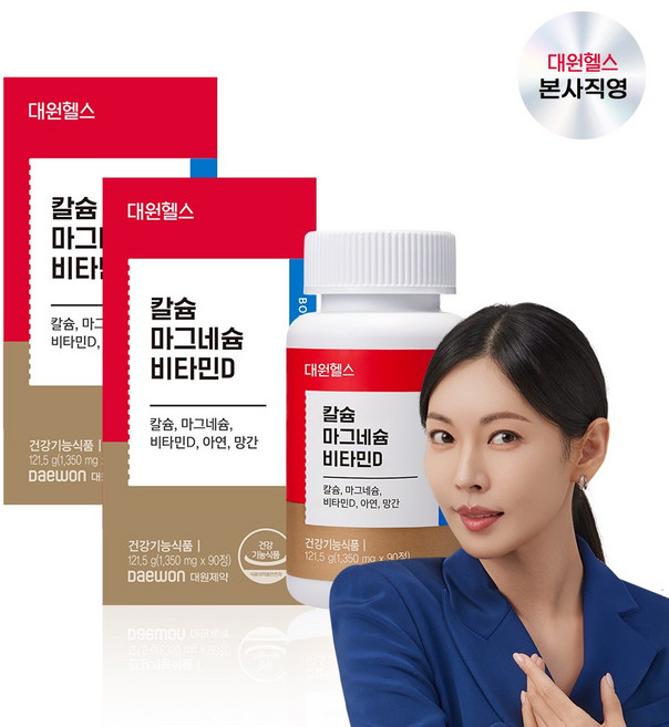 [본사직영] 대원제약 칼슘 마그네슘 아연 비타민D 플러스 망간 1박스/3개월분, 90정, 2개