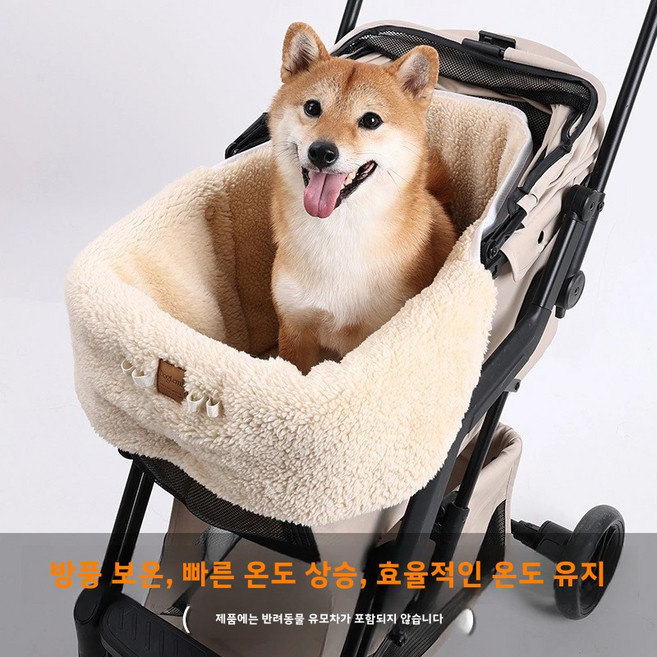 일체형 강아지 유모차 가드쿠션 개모차 방석 가드 개모차 가드쿠션 애견 개모차 방한, 베이지