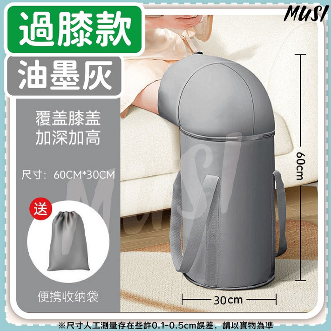 MUSI 可折疊保溫泡腳桶, 折疊保溫泡腳桶-油墨灰過膝, 1個