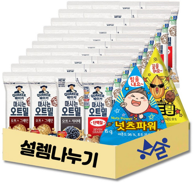 설렘나누기_퀘이커 마시는 오트밀 그레인20봉+서리태10봉+단백질10봉+넛츠파워 15g 1봉 + 아몬드림 15g 1봉(총 42봉), 1개