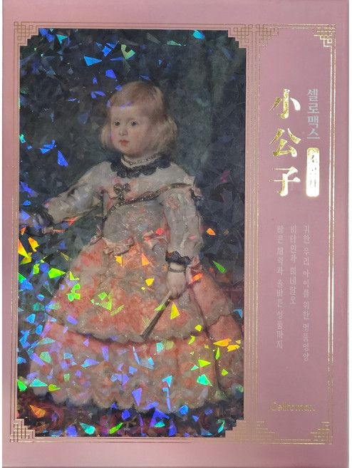 셀로맥스 소공자 30포 멀티비타민 천연영양제 1달분, 1개