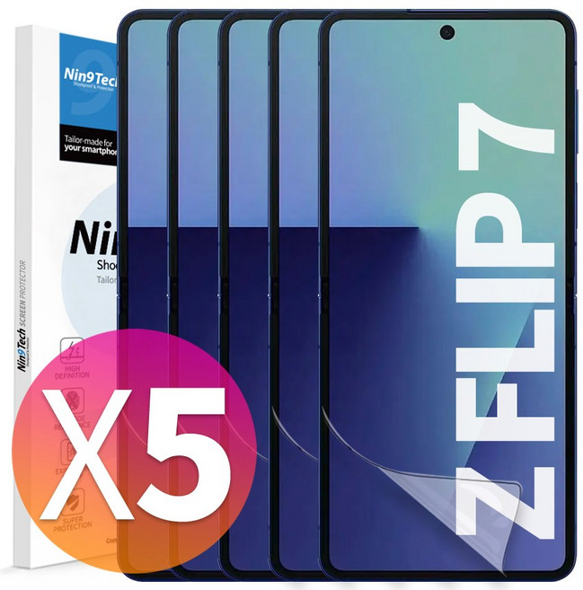 NINETECH 1+4 풀커버 지문인식 방탄 우레탄 액정 보호 필름 5매, 1세트