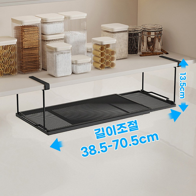 살림마녀 길이조절 언더선반 걸이형 선반, 블랙, 2개