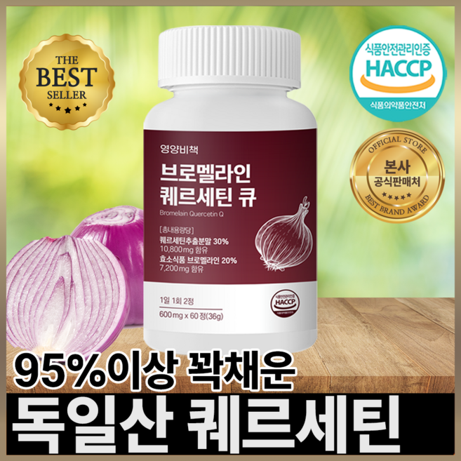 영양비책 브로멜라인 퀘르세틴 큐, 1개, 60정