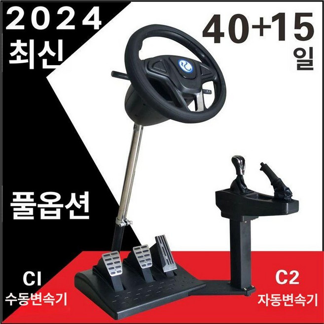 운전 시뮬레이션 핸들 주행 운전대 변속기 자동차, 1개, 옵션 8