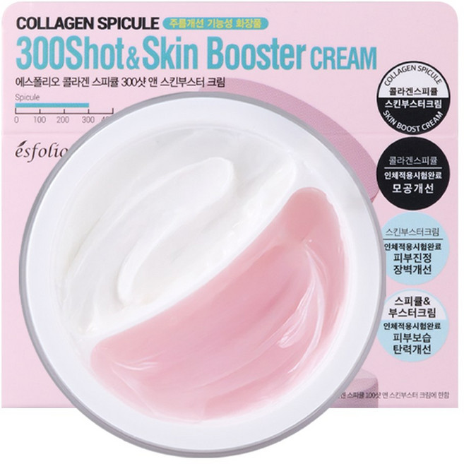 에스폴리오 콜라겐 스피큘 300샷 앤 스킨 부스터 크림, 70g, 1개