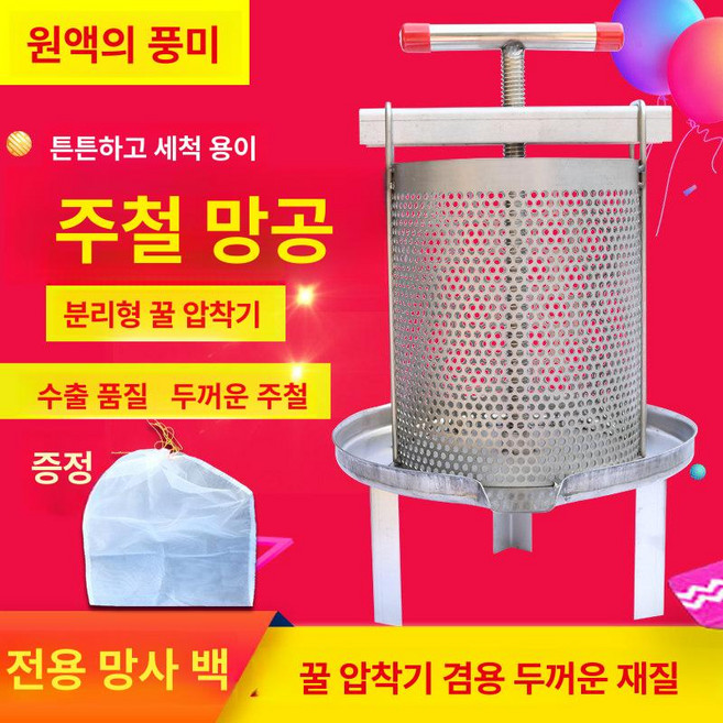 꿀 짜는 기계 도구 A. 대용량 스테인리스 녹슬기 토종, 1개, 1L