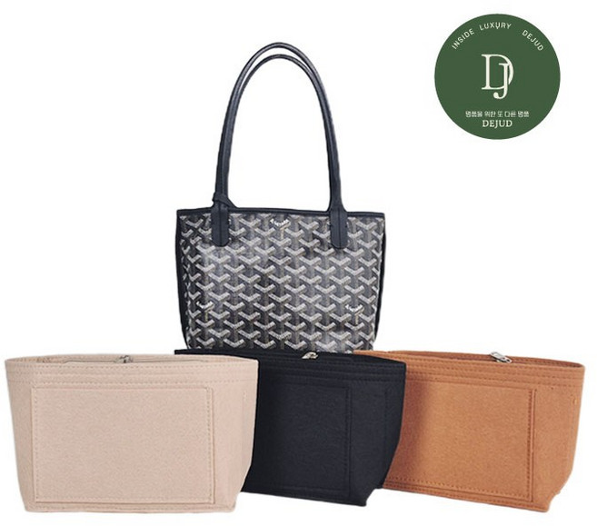 디주드 고야드 미니앙주 앙주미니 맞춤 호환 이너백 백인백