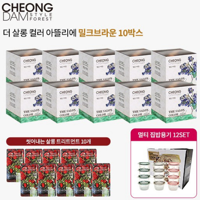 장민호의 선택] 청담스타일 아뜰리에 살롱 염색제 + 집밥용기, 1개, 밀크브라운