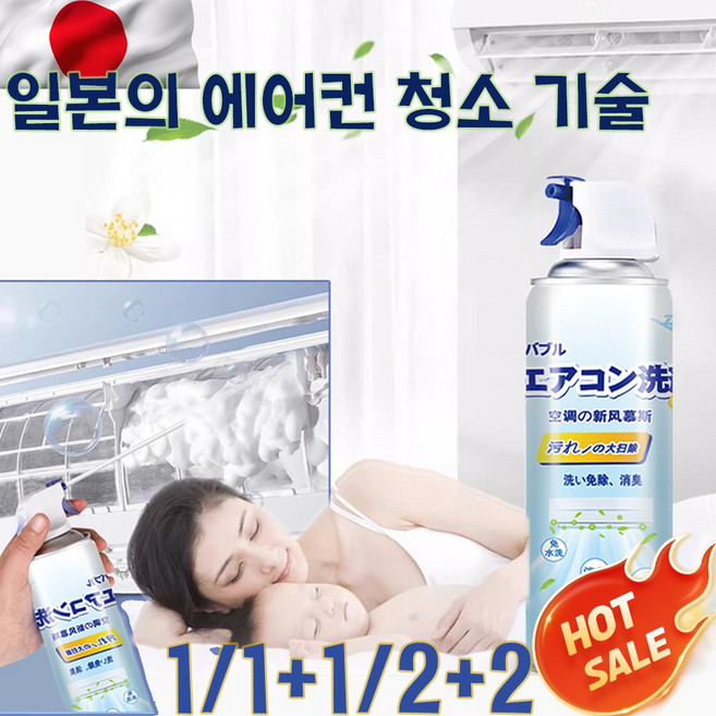 1/1+1/2+2 차량용 에어컨 에바크리너 에어컨 크리너 스프레이 에어컨탈취제 세균 99% 제거 해체면제/살균/탈취, 4개, 500ml