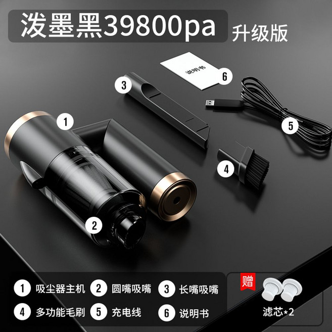 차량용 무선 청소기 미니 USB 핸디 형 휴대용 소형 책상 진공 자동차용 틈새, 옵션5