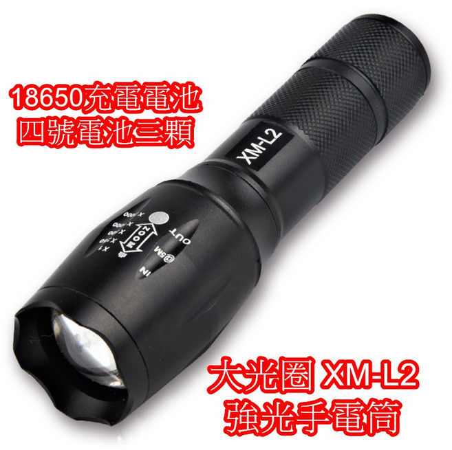 強光手電筒 XM-L2 伸縮 變焦 L2 魚眼 LED XML2 U2 18650 4號電池, 1個, 三洋電池2550MAH一顆