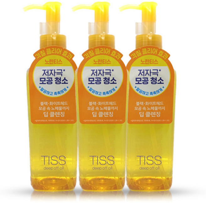 시세이도 티스 딥오프 클렌징오일 280ml 3개