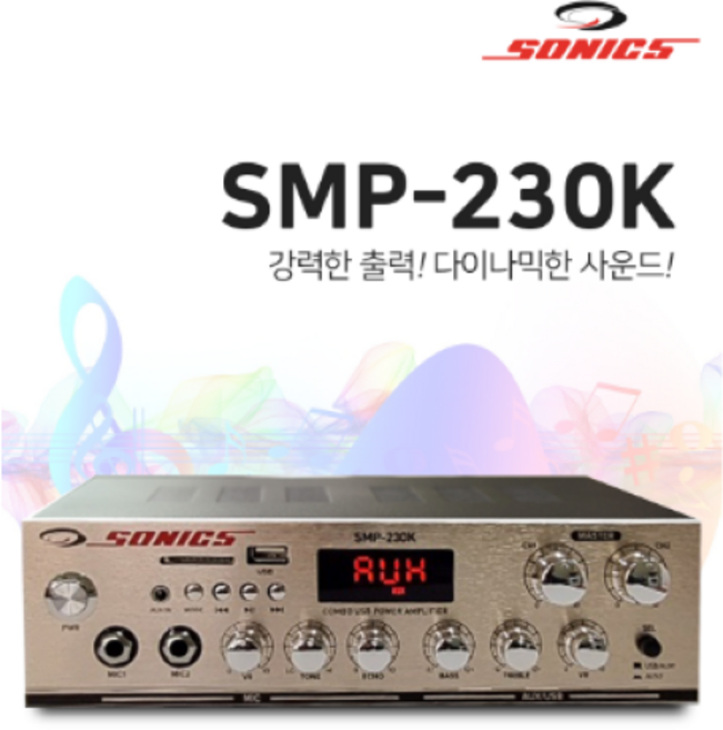 소닉스 다기능미니앰프 SMP-230K 블루투스-USB지원200W 업소용 매장용 식당용