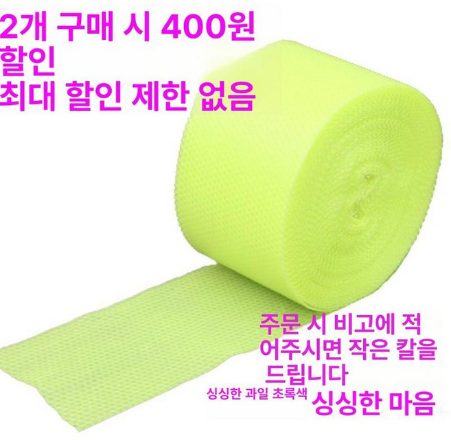 하트뽁뽁이 대용량 핑크 에어캡, 프레시프루트그린 신선하트, 1개