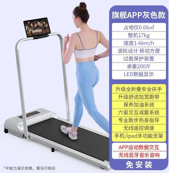 折疊跑步機【免安裝】家用小型平板健身走步機, 銀色旗艦款【app+藍牙+减震】,【免安裝】