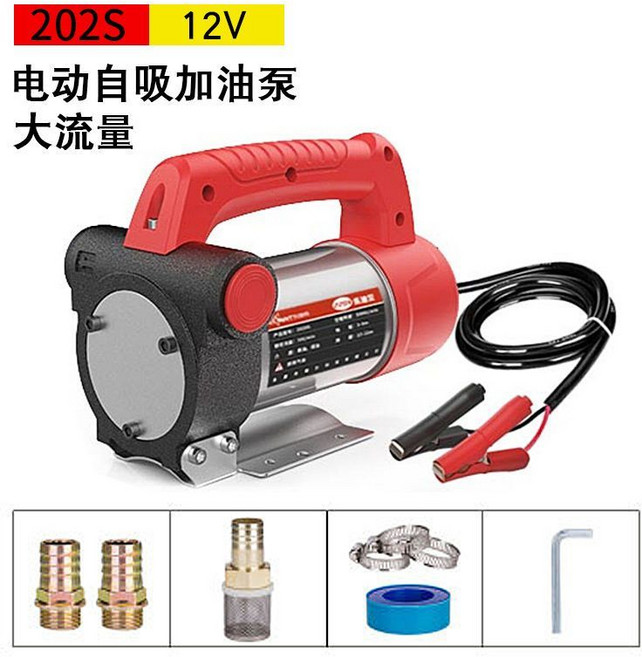 電動抽油泵 24V 自吸加油泵, 1個, 12V 202S自吸抽油泵
