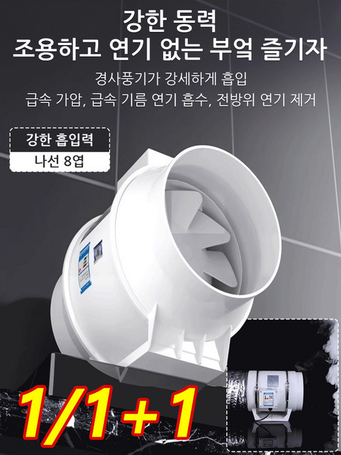 공업용환풍기고압주방무음 유연원형관풍기 초강력 배기팬 환풍기 화장실 고압 선풍기, [1+1]4인치 HF100/35W 유럽 게이지
