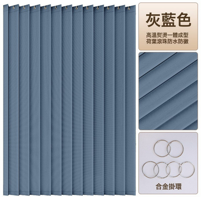 高溫熨燙一體成型 荷葉滾珠防水防黴 隔斷簾, 1個, 單簾 適用窗寬140 160cm 簾寬200   高180  圓, 灰藍色140