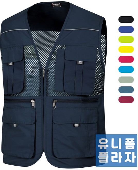 [유니폼플라자] 다용도 여름 왕망사조끼 작업복 조끼 UP-V11REXB