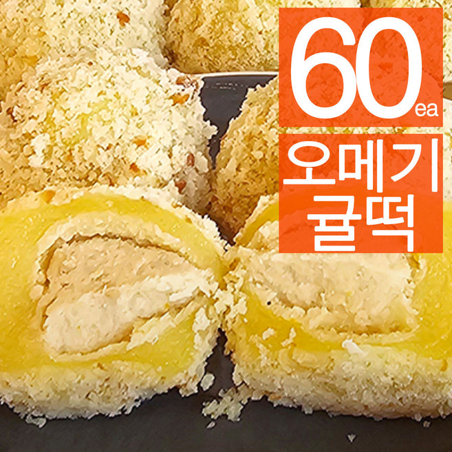 블루탐 제주도 귤떡 60개 오메기떡 개별포장, 60g, 1박스