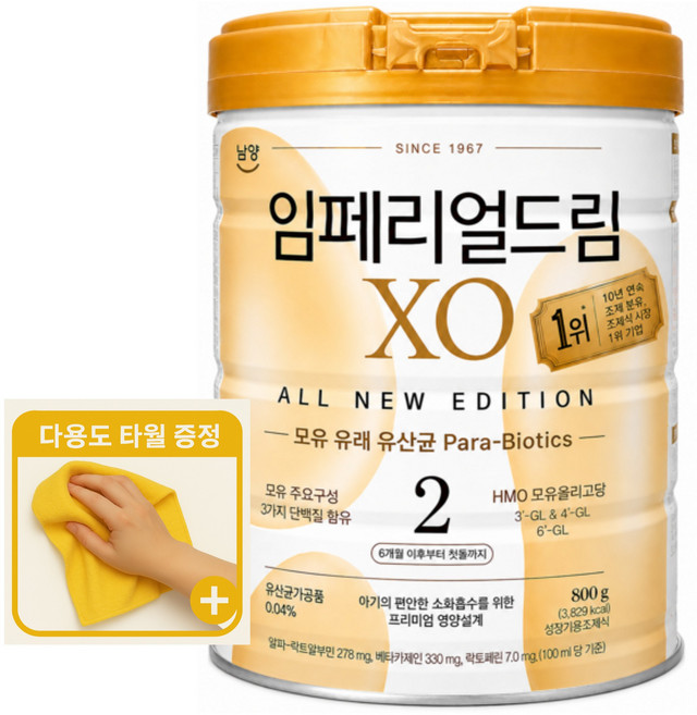 남양 임페리얼드림XO 올뉴에디션 2단계(사은품 증정), 800g, 2개