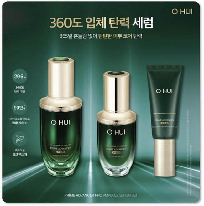 오휘 프라임 어드밴서 앰플 세럼 70ml+ 크림 35ml, 1세트