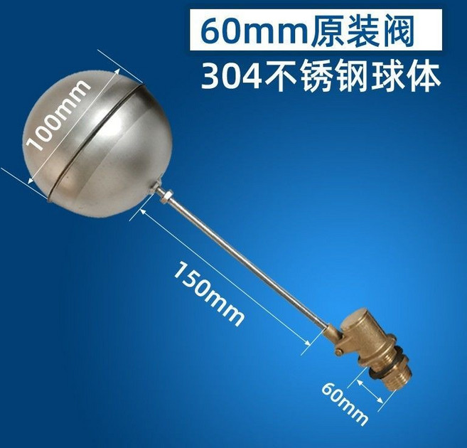 全店精選 不鏽鋼浮球閥 蒸飯櫃/開水器/水塔 自動進水水位控制器 水箱滿水自停開關, 1個, 6CM原裝4分閥+304球