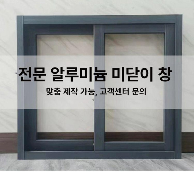 테이크아웃 유리 슬라이딩 단열 창호 화장실 창문 카페, 맞춤 주문 177-7117-8762 A